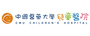 中國醫藥大學兒童醫院