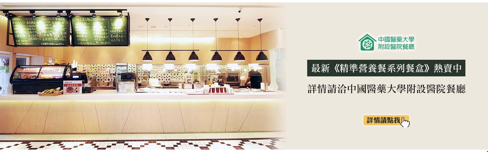精準營養餐系列