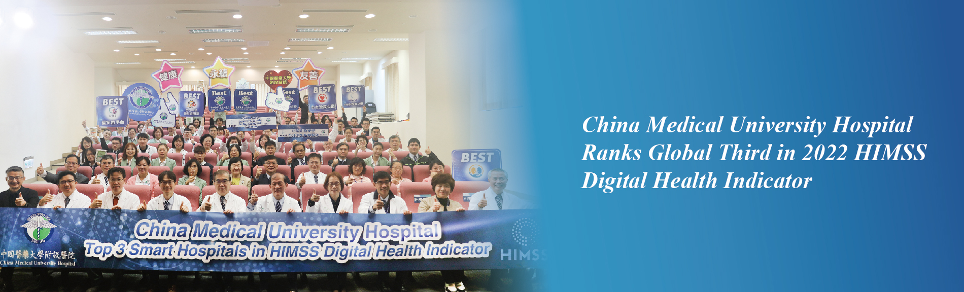 China Medical University Hospital ranks global third in 2022 HIMSS Digital Health Indicator