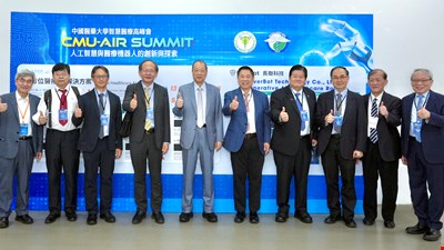 前往 中醫大智慧醫療高峰會」聚焦人工智慧與機器人臨床應用 打造AI照護新紀元 展現台灣創新醫療動能