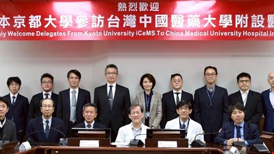 前往 中醫大附醫合作夥伴京都大學 iCeMS特聘教授北川進 榮獲諾貝爾化學獎 臺日尖端科研攜手推動 深化再生醫學與精準醫療新發展