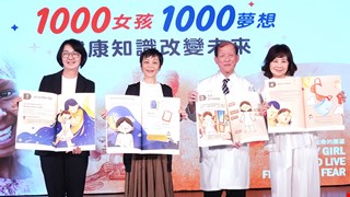 中醫大附醫攜手世展會 守護女孩權益 啟動「1000女孩 1000夢想-健康知識改變未來」跨國計畫