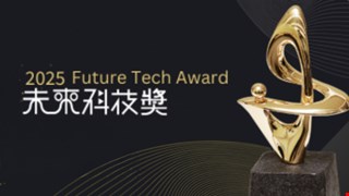 2025未來科技獎|中醫大校院共4團隊榮獲肯定