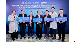 中醫大附醫x長聖x聖展攜手發表 首創αDAT-EV腦部導航外泌體平台 薑黃素突破血腦屏障 精準治療巴金森氏症