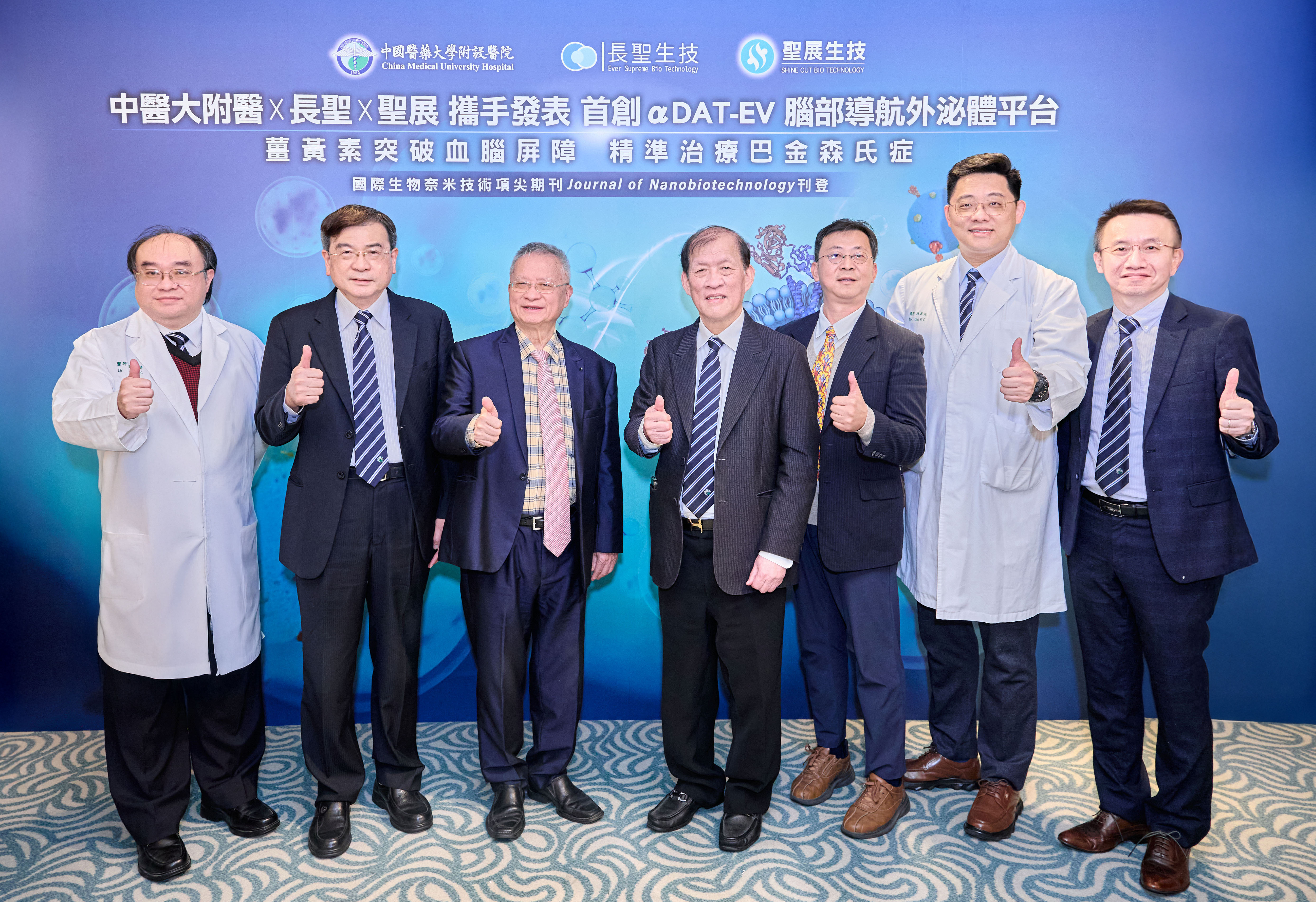 CMUH-Ever Supreme Team Develops World-First Brain-Targeting Exosome Delivering Curcumin Across the Blood-Brain Barrier for Parkinson's Disease