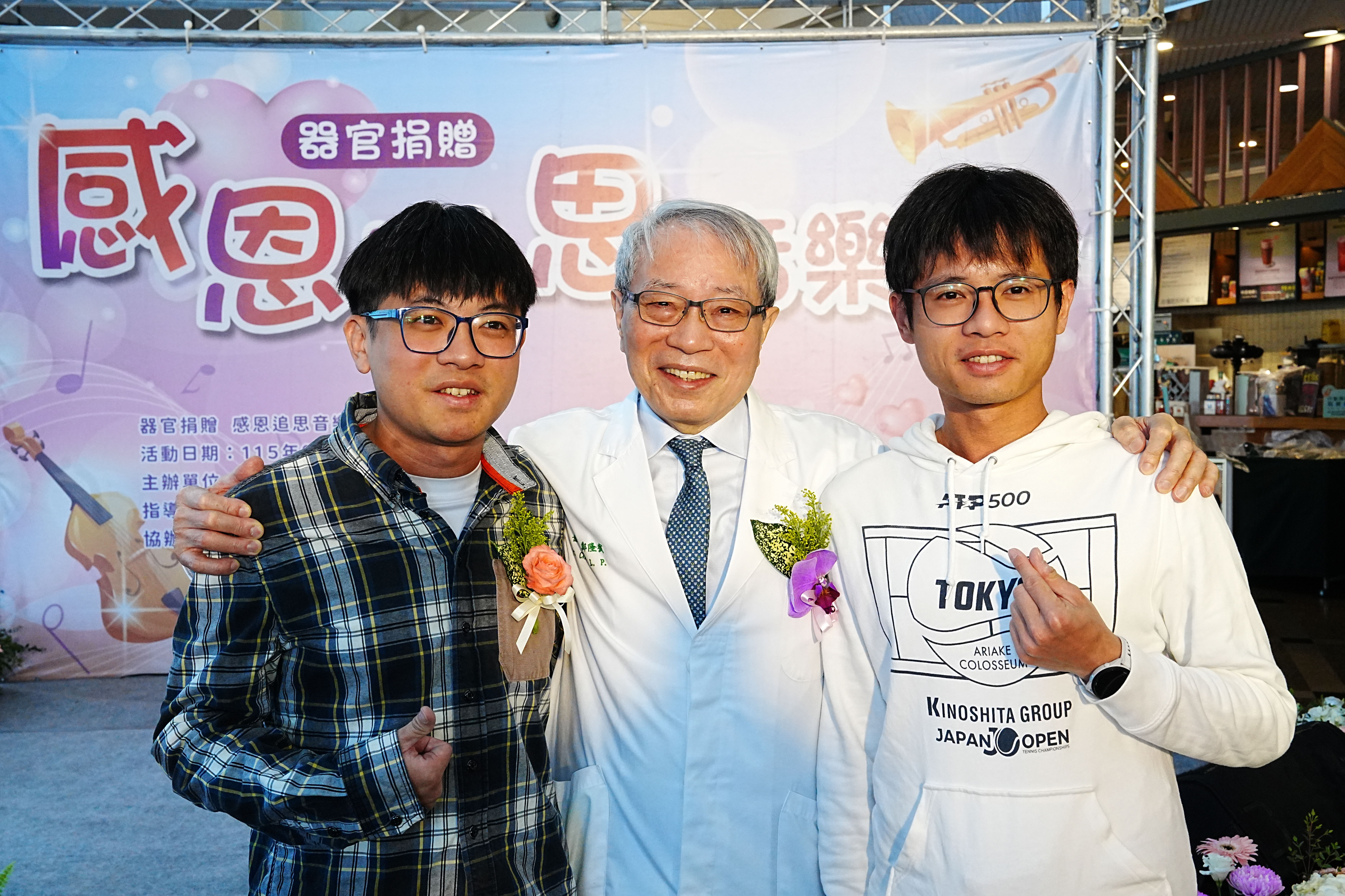 前往 「現在有兩雙眼睛替她看世界」  中醫大附醫器官捐贈感恩追思音樂會傳遞生命大愛