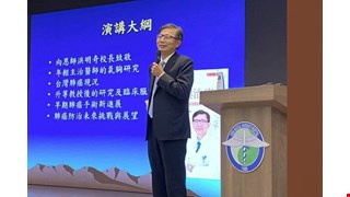 肺癌權威陳晉興開講｜從防治到臨床與研究創新，一場跨世代的醫學對話