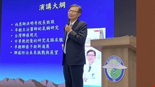 肺癌權威陳晉興開講|從防治到臨床與研究創新,一場跨世代的醫學對話