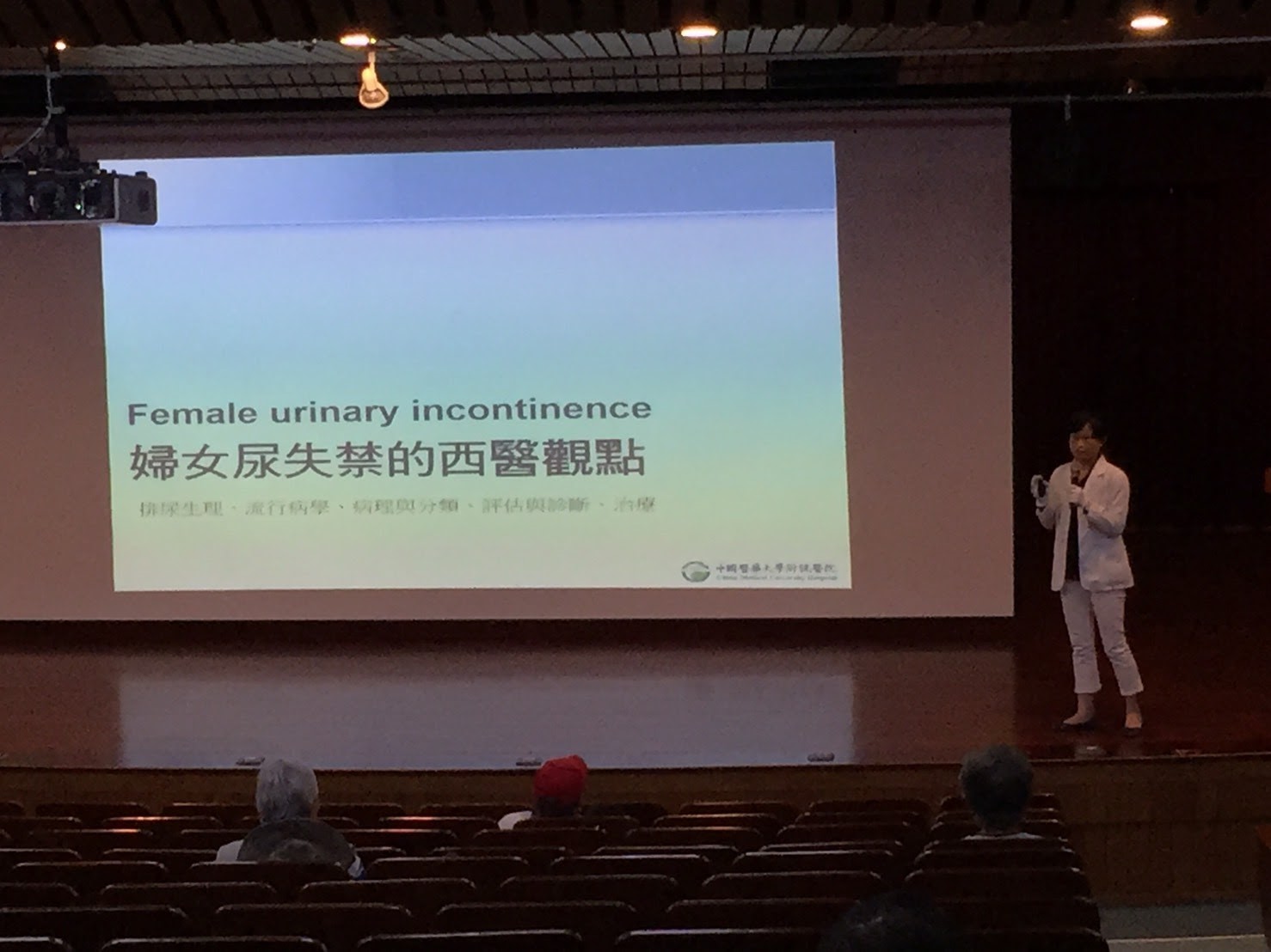 張尹人醫師於台中市中醫師公會進行健康講座：婦女尿失禁的中西醫觀點