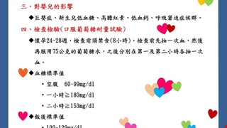妊娠糖尿病