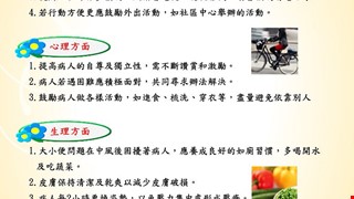 腦中風病人居家照護