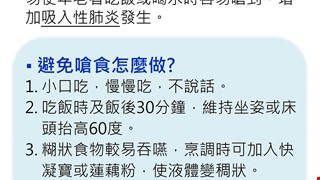 爺爺奶奶為什麼吃飯總是嗆到