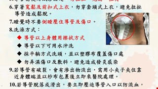 洗腎病人導管照護