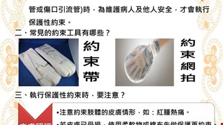 約束不等於綑綁，讓我們來認識約束