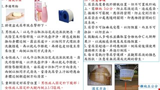 留置導尿管護理注意事項