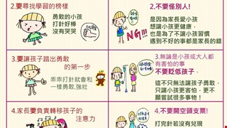 五不五要,陪孩子一起度過打針的難關~