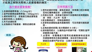 為什麼那麼癢?我該怎麼辦?