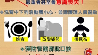 預防管路滑脫