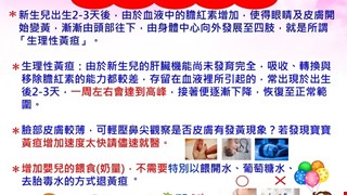 生理性黃疸