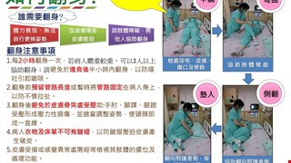 如何翻身