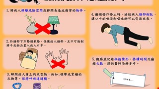 癲癇發作怎麼辦