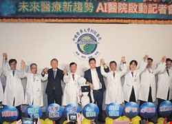 中國附醫邁向AI Smart Hospital！六項落地AI 精準快速診斷預測