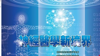 中國醫訊181期_107年8月出刊