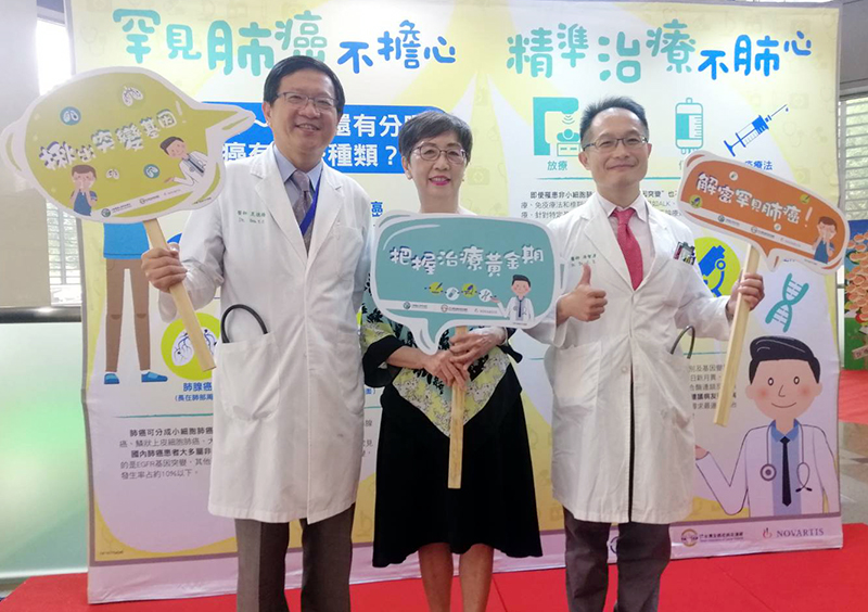 「罕見肺癌不擔心 精準治療不肺心」罕見肺癌衛教巡迴展