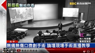 2016大腸直腸外科論壇 各國醫療專家齊聚