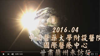 甘肅蘭州參訪行