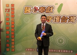 2019年台灣醫療典範獎 中國醫藥大學蔡輔仁副校長獲殊榮，為台灣罕見疾病病人點上一盞不熄的燈