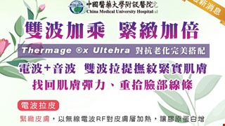 雙波加乘 緊緻加倍