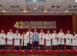 中國附醫42週年院慶-積極創新，鏈結世界！讓世界看到台灣創新醫療亮點