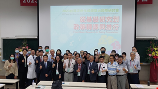 Taiwan Next-Generation Addiction Prevention International Conference