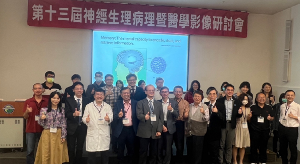 Taiwan Society of Clinical Neurophysiology Autumn Academic Symposium img