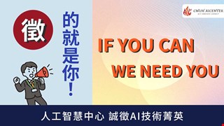 本院暨體系院所110年度第一年主治醫師公開甄選