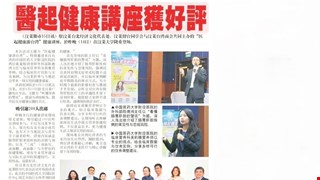 醫起健康遊臺灣講座登場 台醫專家分享實用保健知識 2025.06.15