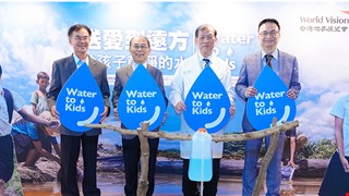 送愛到遠方，從醫院出發 中醫大附醫攜手台灣世界展望會，推動「Water to Kids」水資源展 衍生企業齊心響應 擴大醫療永續影響力