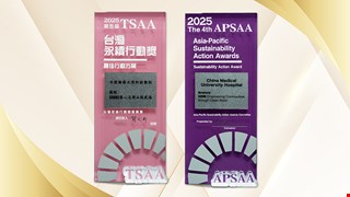中醫大附醫勇奪永續雙獎 台灣醫療影響力走向國際