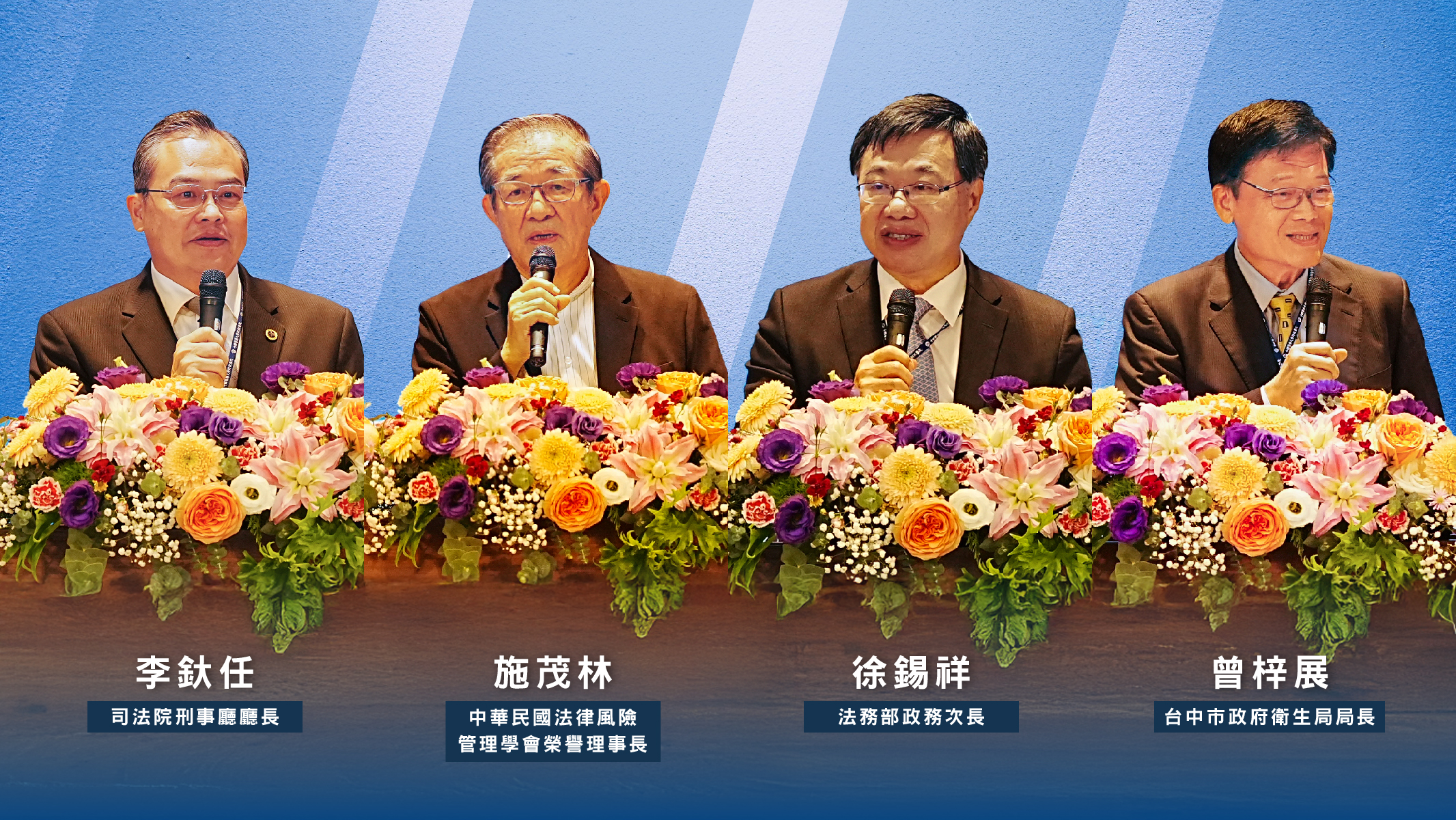 AI 時代來了，醫療與法律如何協力前行？｜第十三屆臺中醫法論壇