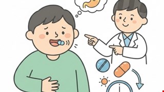 胃酸過多不怕，懂服藥更安心