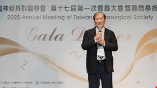 The 17th First General Assembly and International Academic Conference of the Taiwan Neurosurgical Society (2025)