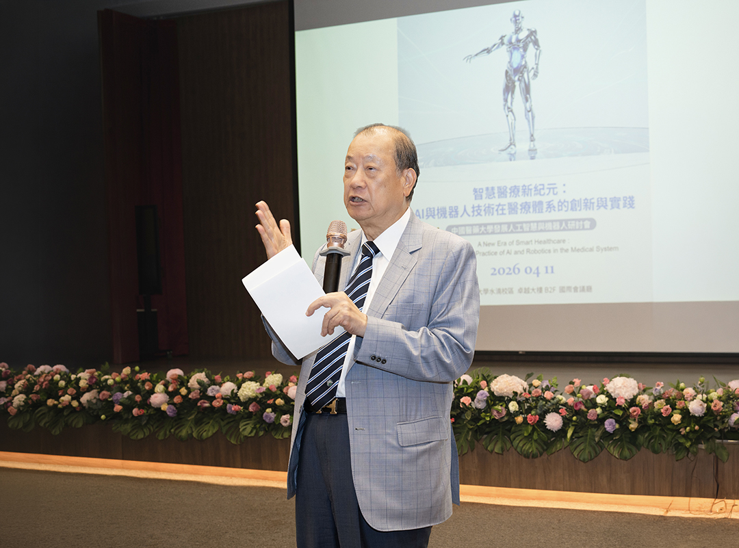中醫大暨醫療體系啟動 AI × 機器人新布局 邁向 Smart AI University & Hospital
