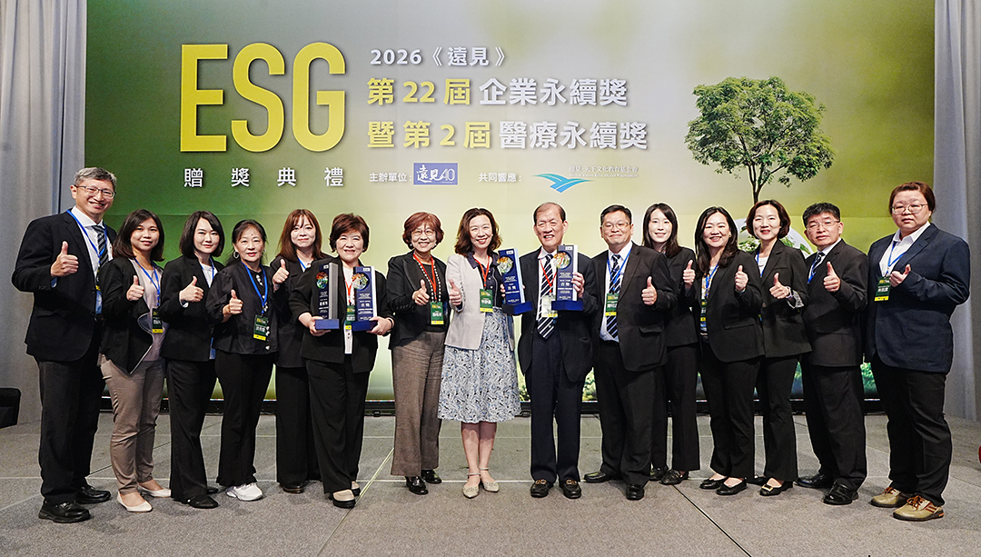 中醫大附醫榮獲第二屆《遠見》ESG醫療永續獎三大首獎、共五獎肯定 以院級治理、人才永續、低碳營運與健康平權 展現醫療永續整體實力
